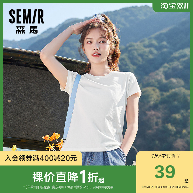 森马t恤女白色纯棉上衣夏装基础短袖纯色白t小个子女装打底纯白体