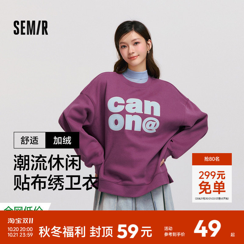 森马字母图案oversize加绒卫衣女