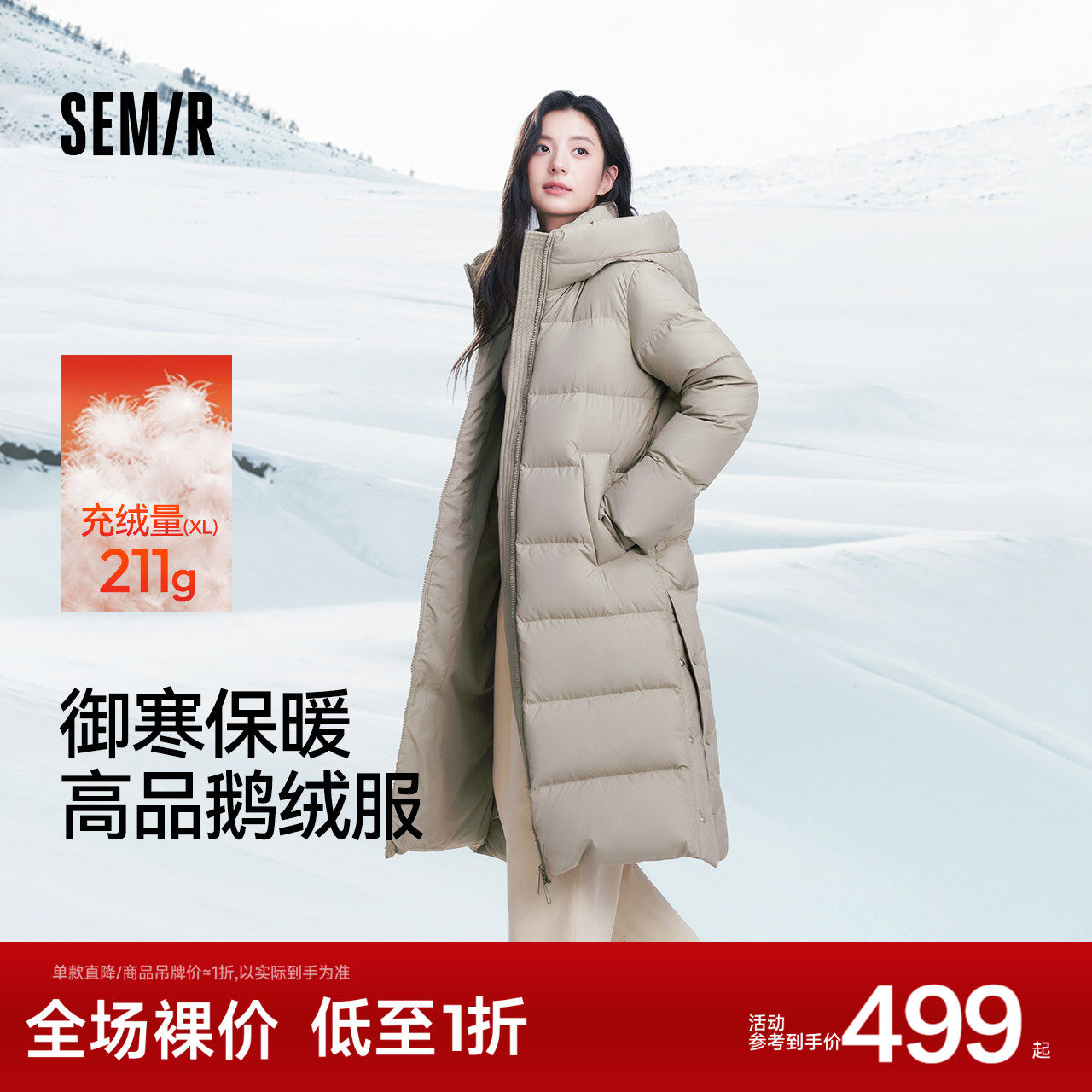 森马羽绒服女冬季长款开叉连帽90绒子防泼水厚鹅绒服显瘦保暖外套,女装/女士精品,羽绒服,淘宝优惠券,粉丝福利购,淘宝优惠卷