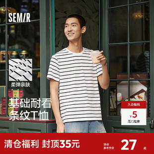 條紋夏季 森馬短袖 內(nèi)搭經(jīng)典 基礎(chǔ)款 T恤男修身 圓領(lǐng)上衣通勤休閑百搭