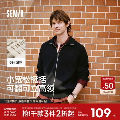 森马针织衫男高领毛衫情侣款开衫外套可内搭秋季上衣纯色基础百搭