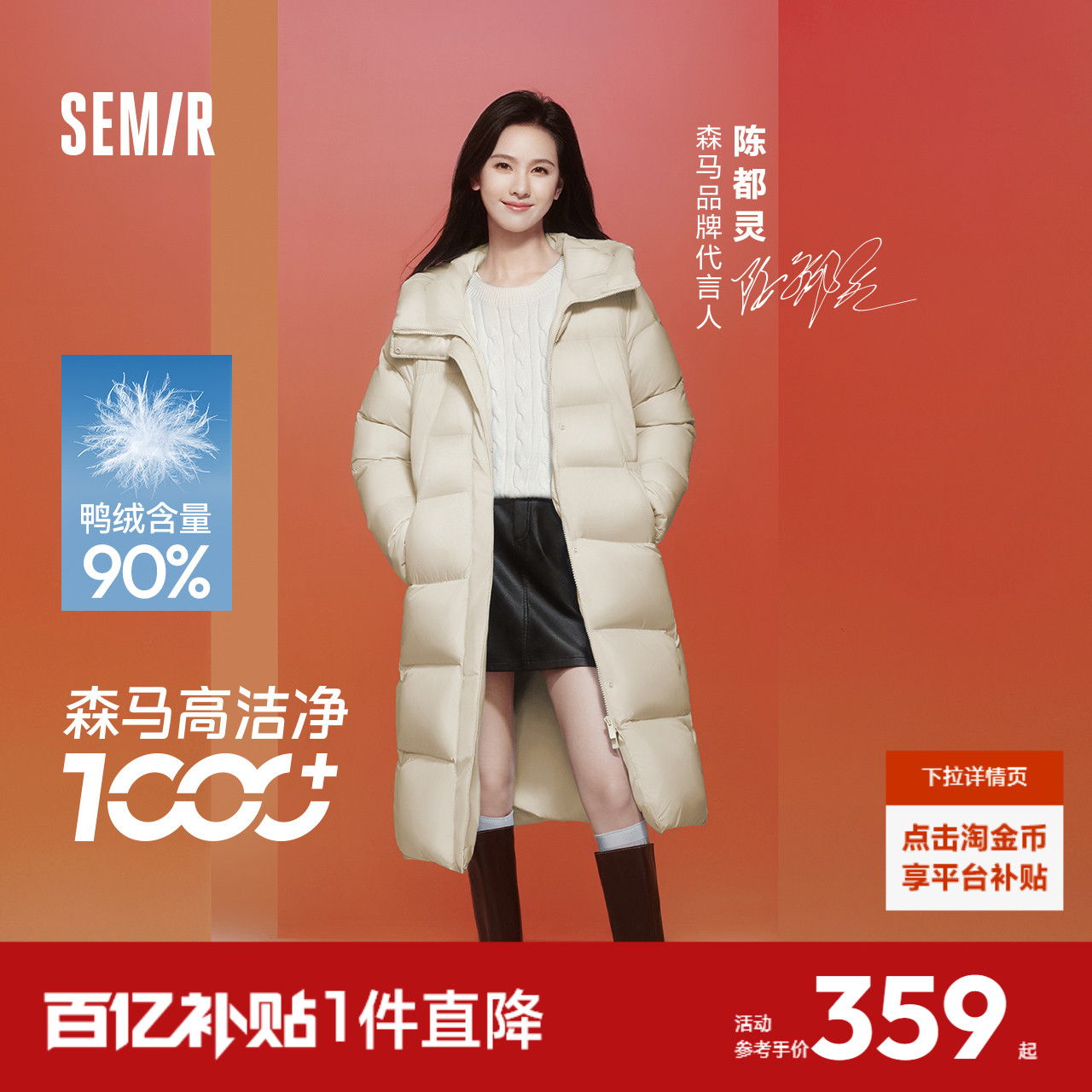 森马宽松连帽三防长款羽绒服女