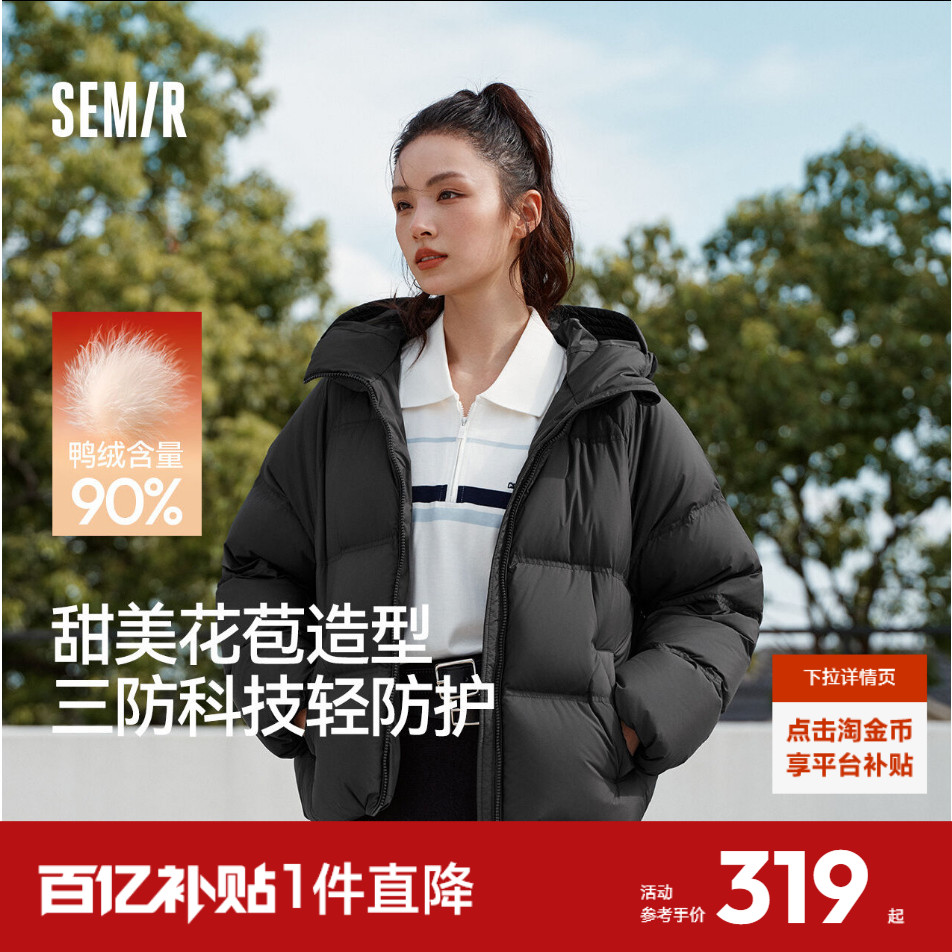 森马90绒子三防发热龟背羽绒服女