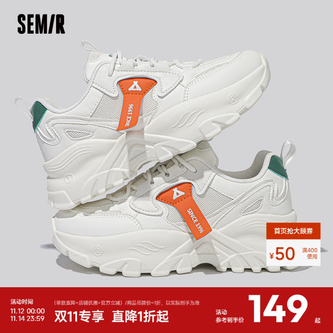 Semir老爹鞋女2024春秋季新款