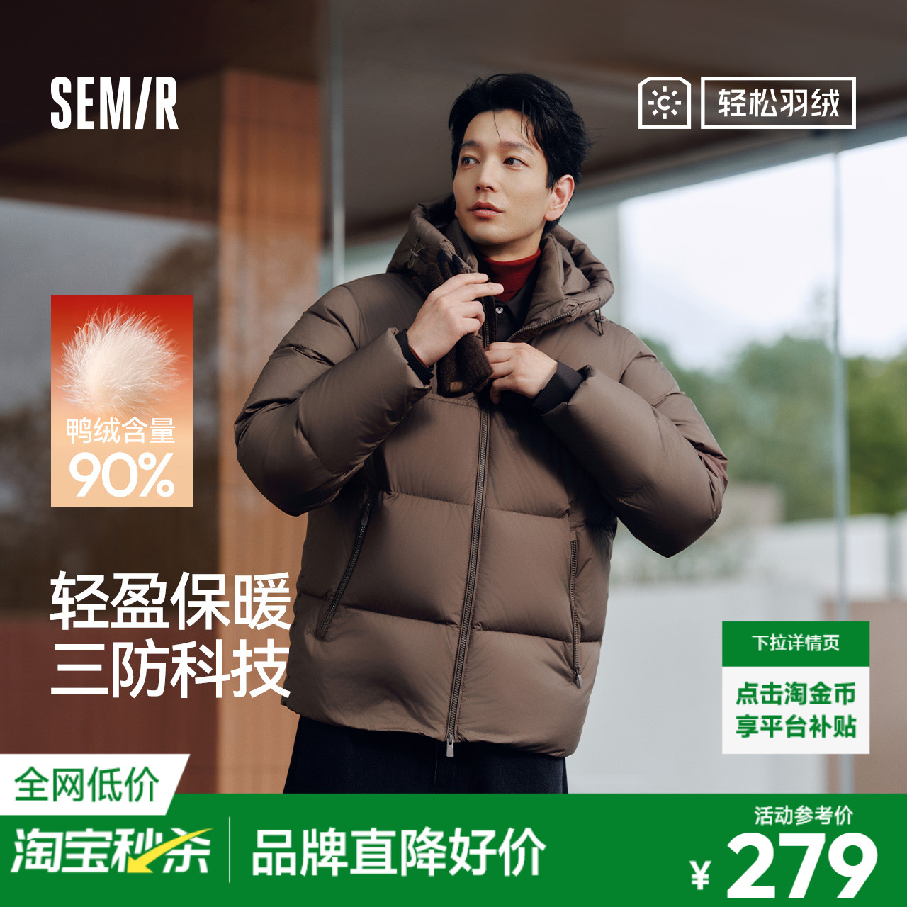 森马情侣款三防外套连帽羽绒服男