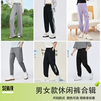 Semir, штаны подходит для мужчин и женщин, свободный крой