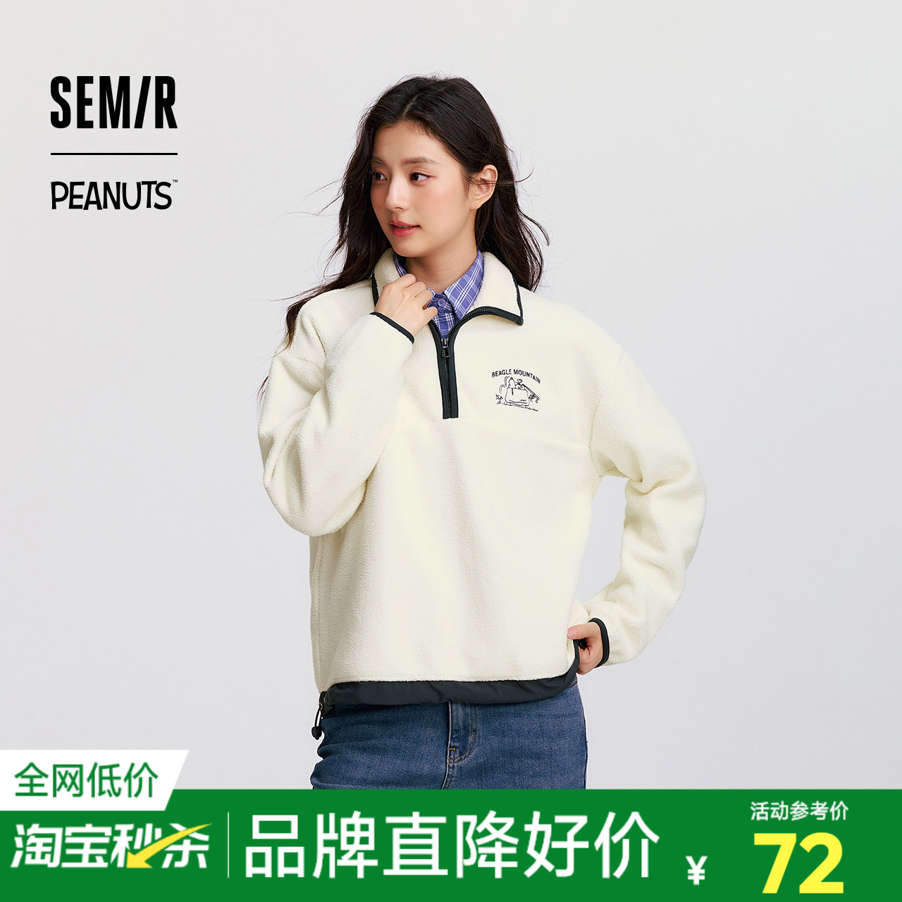 森马史努比系列摇粒绒保暖卫衣女