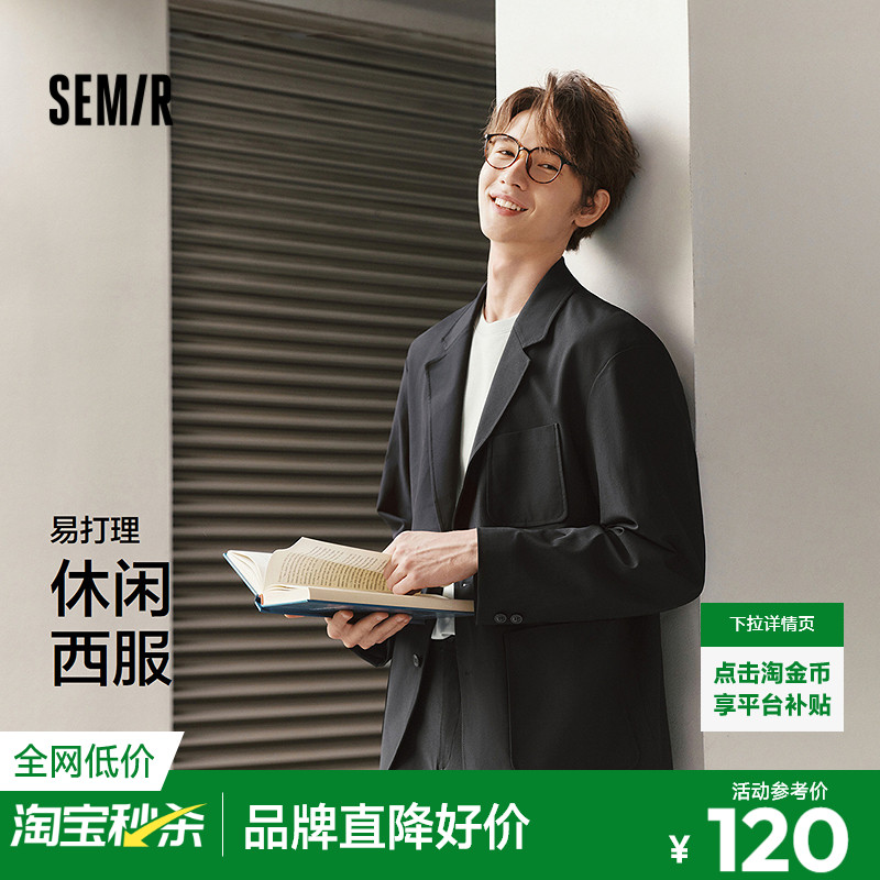 森马基础通勤西装宽松休闲西服男