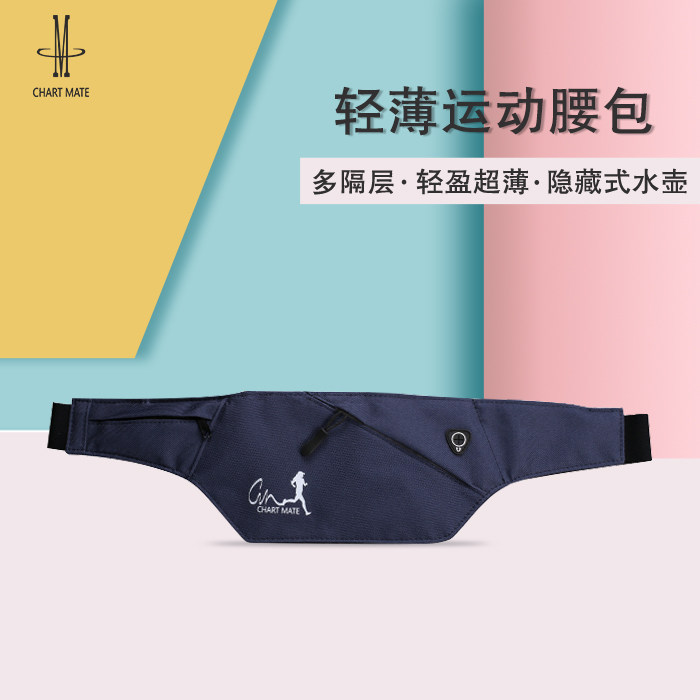 男女通用薄款防水透气运动腰包