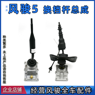 适长城皮卡风骏5换档杆总成挂换挡杆换换档杆变速箱排换档杆换档