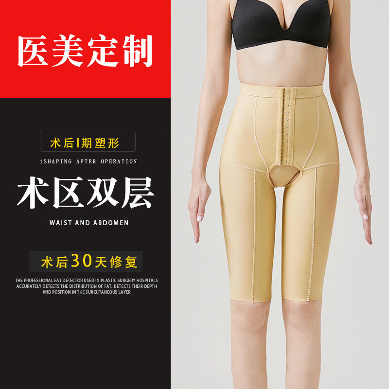 医用双层强压修复腰腹大腿抽脂吸塑身美体裤
