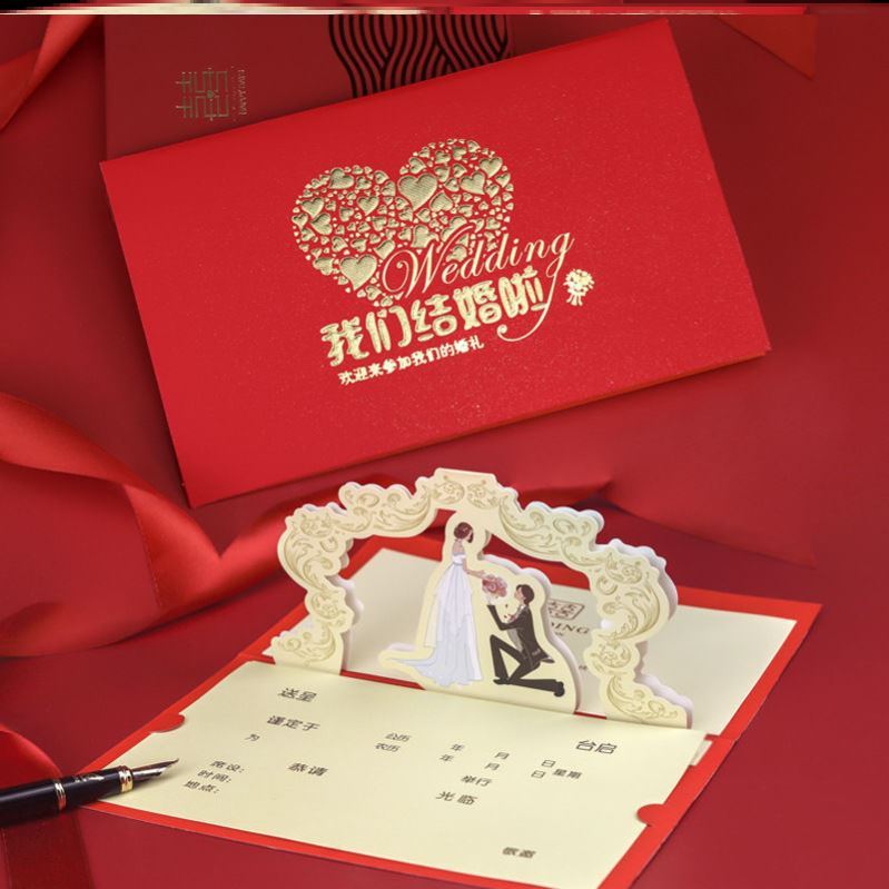 结婚贺卡请帖立体烫金婚礼喜帖创意韩式邀请卡中西式