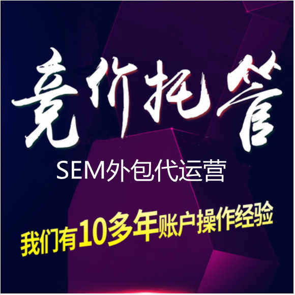 百度竞价信息流账户托管代运营