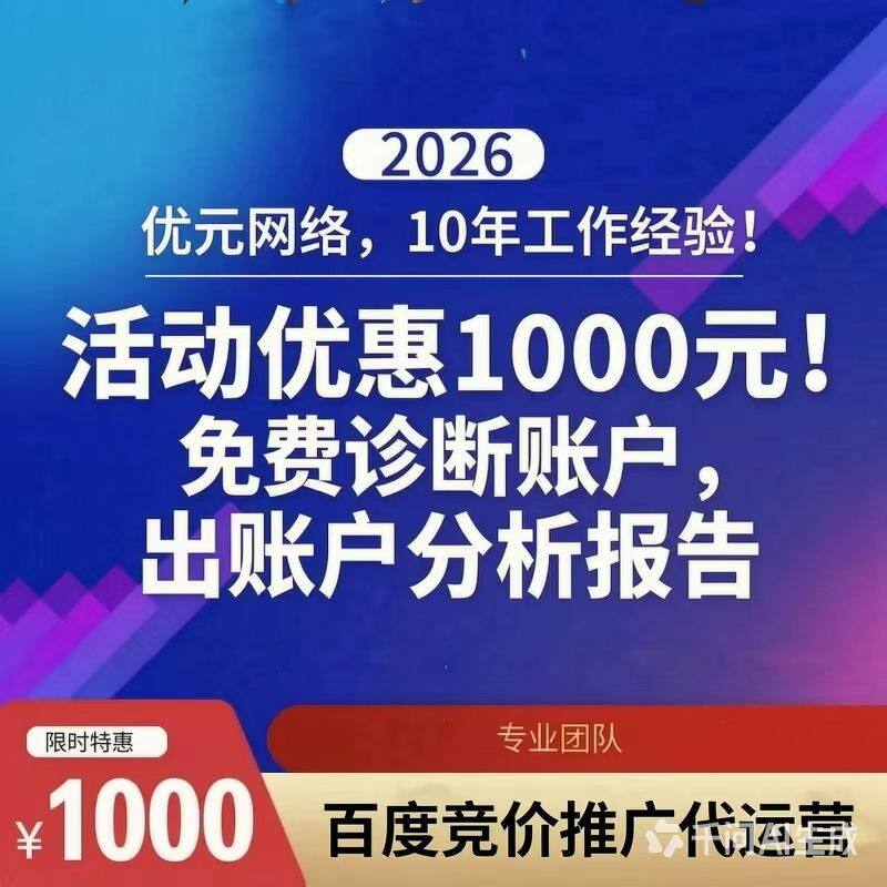 百度ocpc竞价账户广告投放优化SEM竞价托管百度推广代运营外包