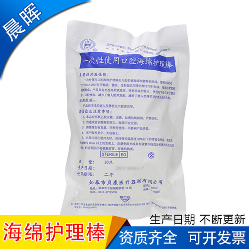 晨晖一次性月子老人无菌棉签棒