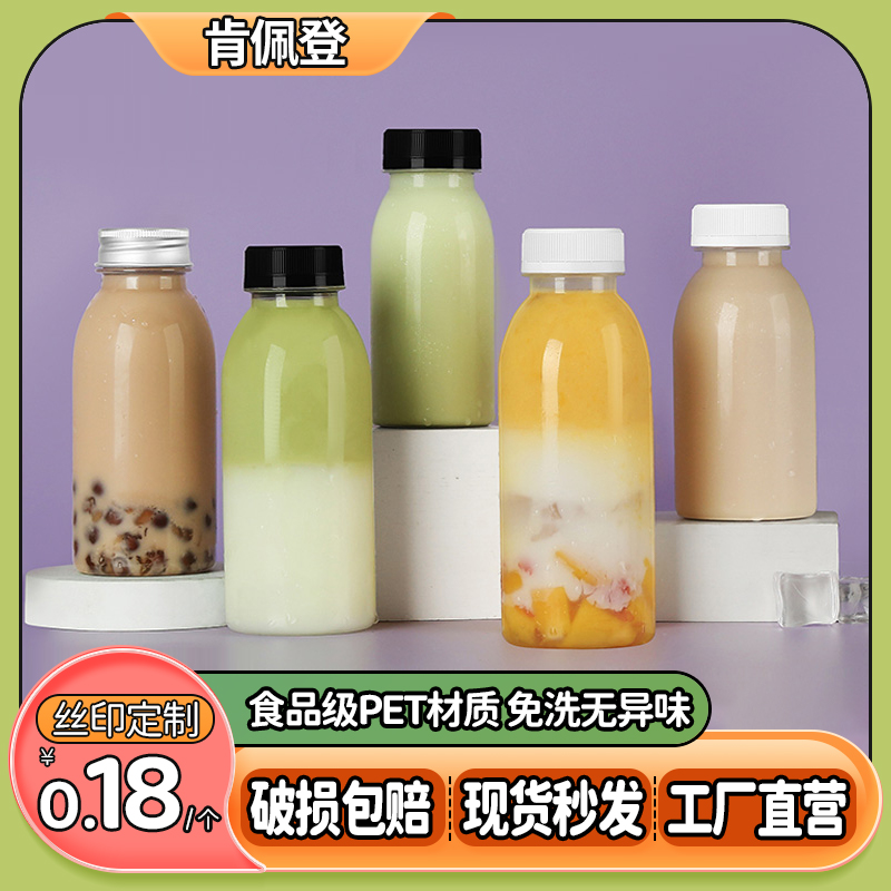 一次性奶茶杯子塑料带盖商用pet