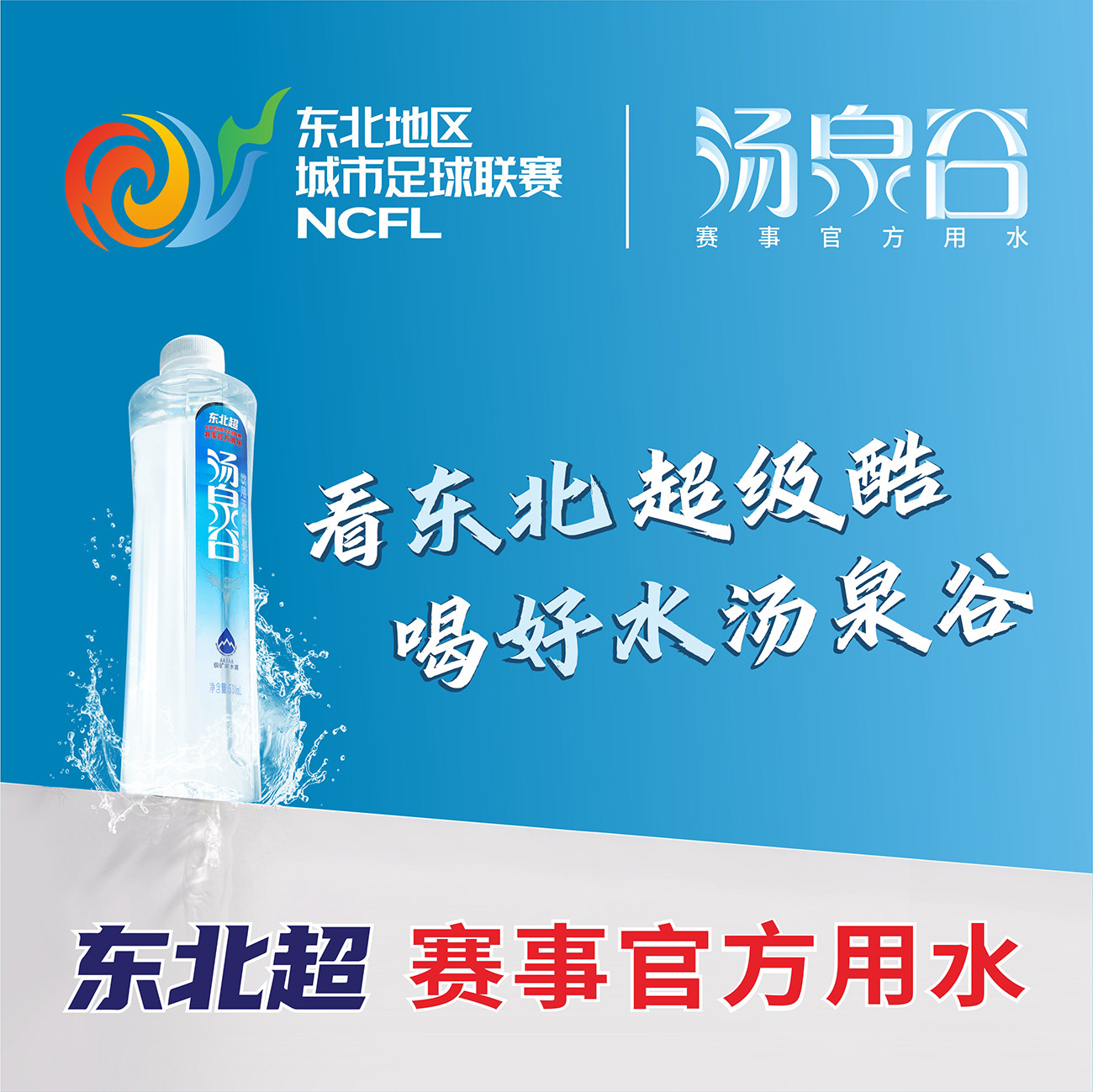 偏硅酸天然矿泉水矿物质水