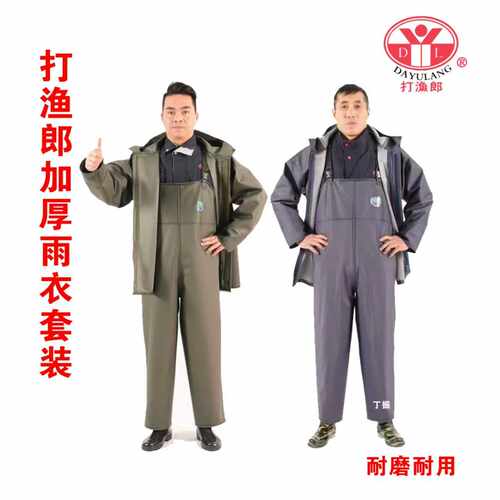 厂家直销打渔郎保质保量防水耐磨