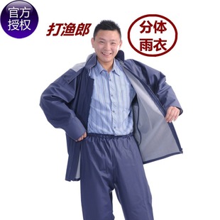 正品加厚打渔郎分体雨衣套装 背带裤雨裤 养殖雨衣 矿山专用雨衣