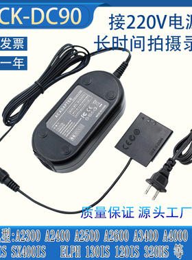 适用佳能IXUS145HS 150HS 155HS 160HS165HS相机外接电源ACK-DC90