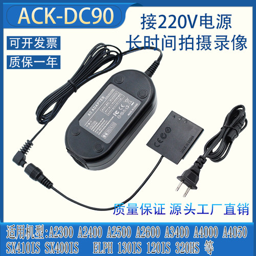 适用佳能IXUS145HS 150HS 155HS 160HS165HS相机外接电源ACK-DC90