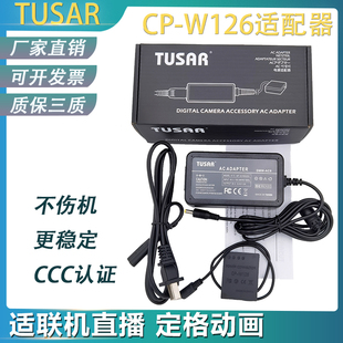 NP-W126S假电池适用富士XT100 XT200 X100V XA3 XA5 XA7直播电源