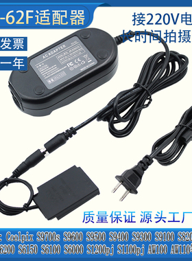 EN-EL12假电池适用尼康P330 P310 P300 AW100 AW110 AW120 AW130S