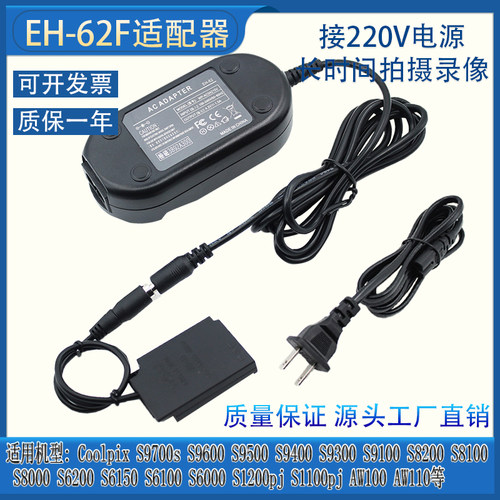 EN-EL12假电池尼康P330P310P300