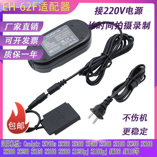 EN-EL12假电池尼康S9600S9700