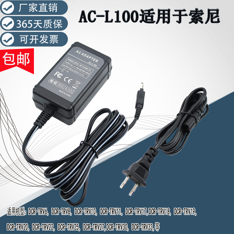 适配索尼MVC-FD5 FD51 FD7 FD71 HXR-NX100 NX200 ACL100适配嘎啦