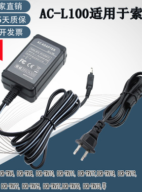 适配索尼MVC-FD5 FD51 FD7 FD71 HXR-NX100 NX200 ACL100适配嘎啦