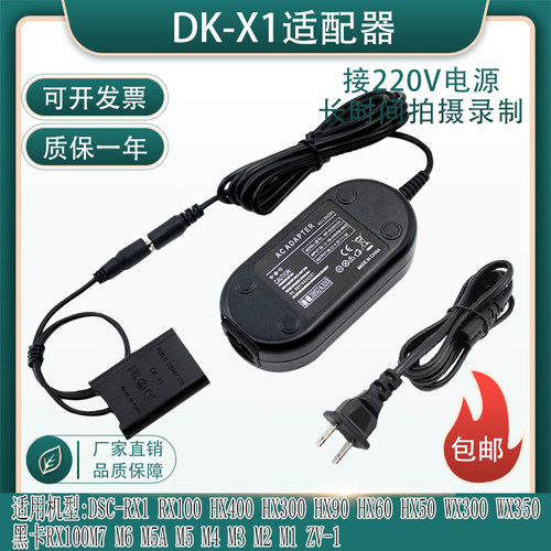 NP-BX1假电池索尼CX405HX400HX90