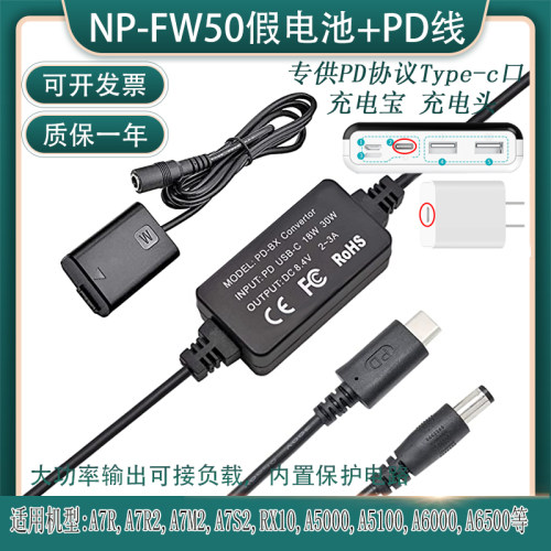 NP-FW50假电池索尼ZVE10A6400
