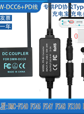 BMB9假电池适用松下DMC-FZ45 FZ47 FZ48 FZ100接PDTYPE-C充电宝源