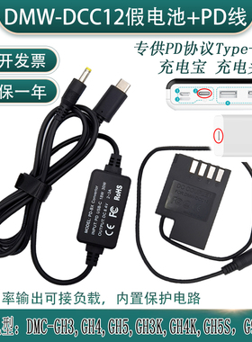 BLF19适马SDQ SDQH BP-61假电池适用松下GH4GH5外接PD/TYPE-C电源