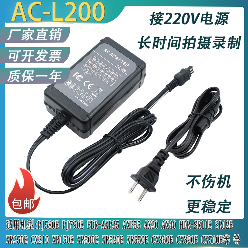 适配器索尼HDR-PJ260PJ630CX150