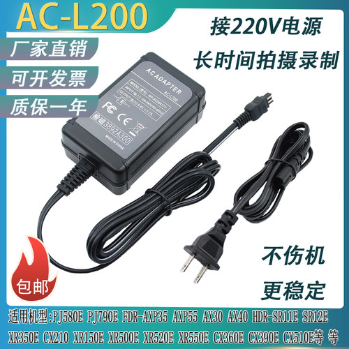 适配器索尼DCR-SR42ESR45ESR47E