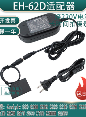 EN-EL10假电池适用尼康CoolpixS600 S570 S520 S510 S4000 电源