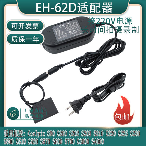 EN-EL10假电池尼康S600S570S520