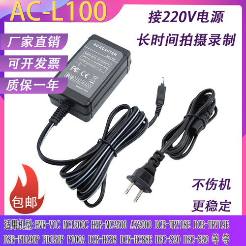 适配器索尼HXR-MC1500CMC2500C