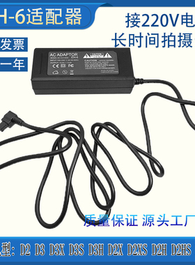 适用尼康D2 D3 D3X D3S D3H D200电源适配器EH-6A EH-6B EH-6直充