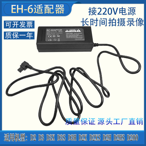 适配器尼康D2D3D3XD3SD3H