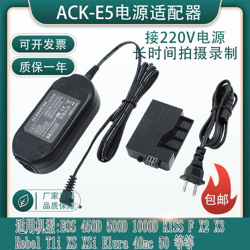 LP-E5假电池佳能1000D500D450D