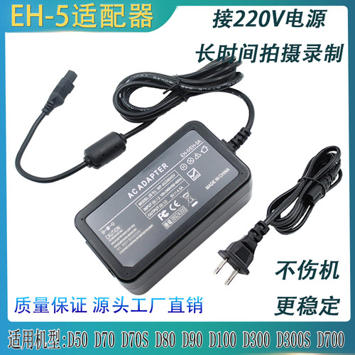 EN-EL3E假电池尼康D90D80D300