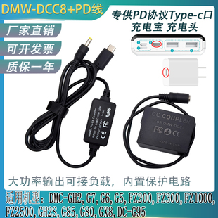 适用Sigma适马FP DPQ DP0Ｑ1 2 DP3Q BP-51电池接pd/typeC充电宝