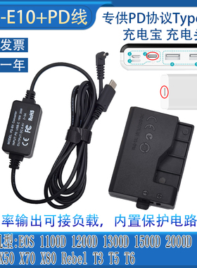 LP-E10假电池适用佳能Kiss X70 X80 Rebel T3T5T6充电宝PD/TYPE-C