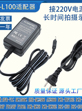 适用索尼摄像机HDR-FX1000E HDR-FX7E HDR-FX1E ACL100电源适配器