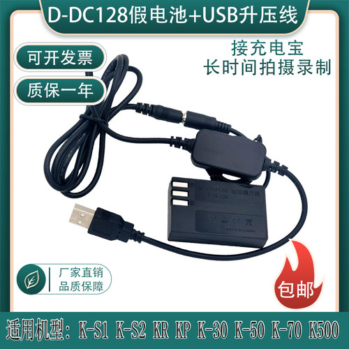 宾得K30D-LI109假电池K-70KRK50
