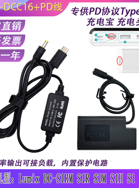 PD/TYPE-C电源BLJ31假电池适用松下DC-S1M DC-S1R DC-S1RM DC-S1H