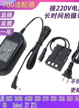 NB-2L假电池适用佳能EOS400D 350D G7 G9 Rebel XTi外接电源配器